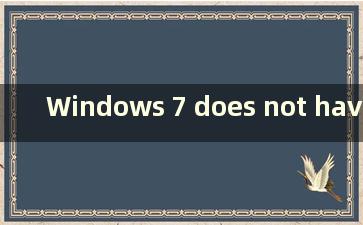 Windows 7 does not have Minesweeper（Windows 7 没有扫雷游戏）